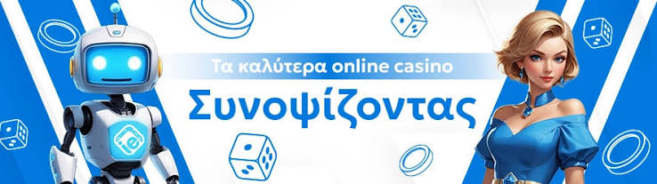 Καλύτερα Ξένα Online Casino - Επιλογές και Στρατηγικές