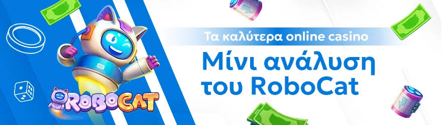 Τα Νέα Καζίνο του Διαδικτύου Μια Ανασκόπηση